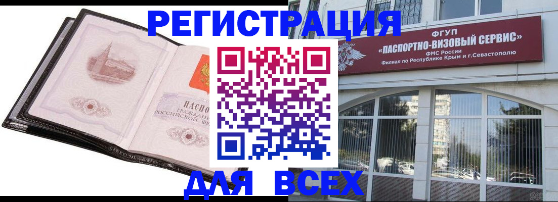 временная регистрация недорого в Жирновске