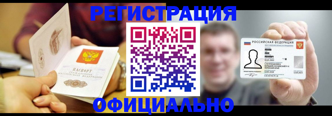 где прописаться в Жирновске