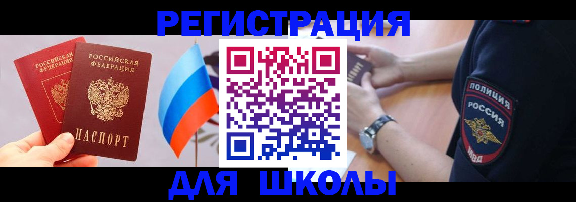 прописка 2025 в Жирновске