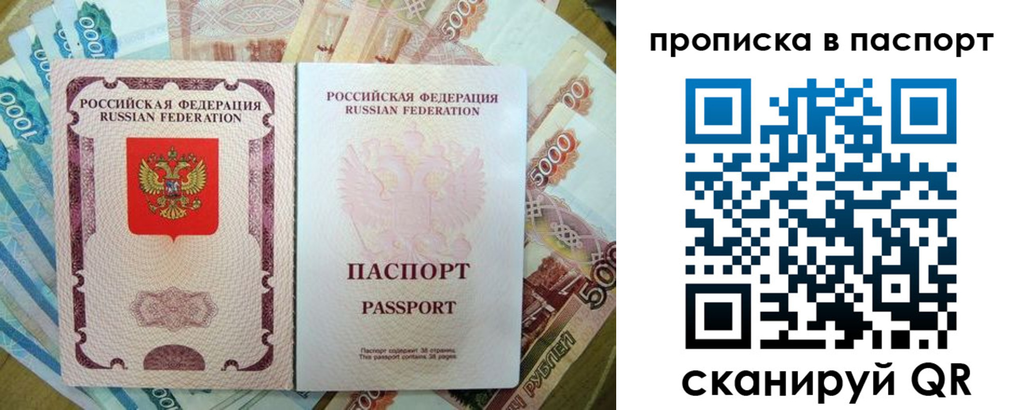 прописка регистрация в Жирновске