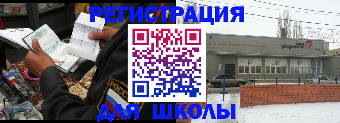 временная регистрация надежно в Жирновске