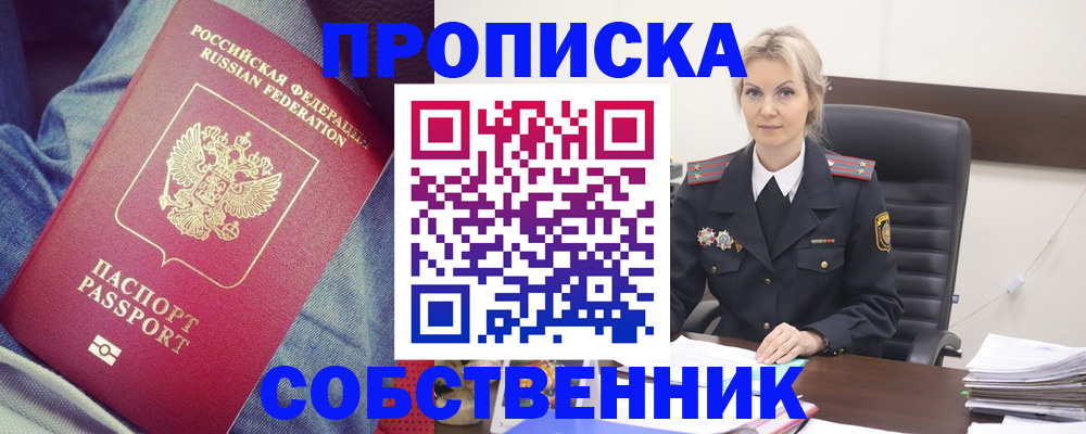 прописка иностранных граждан в Жирновске