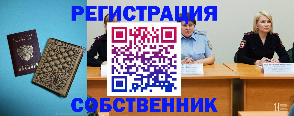 прописка гарантия в Жирновске