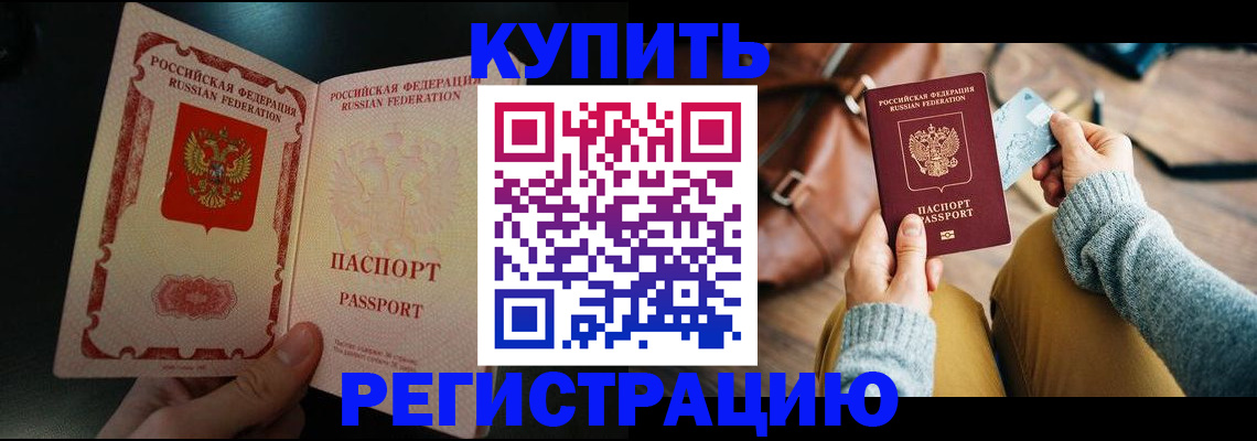 временная регистрация в квартире в Жирновске