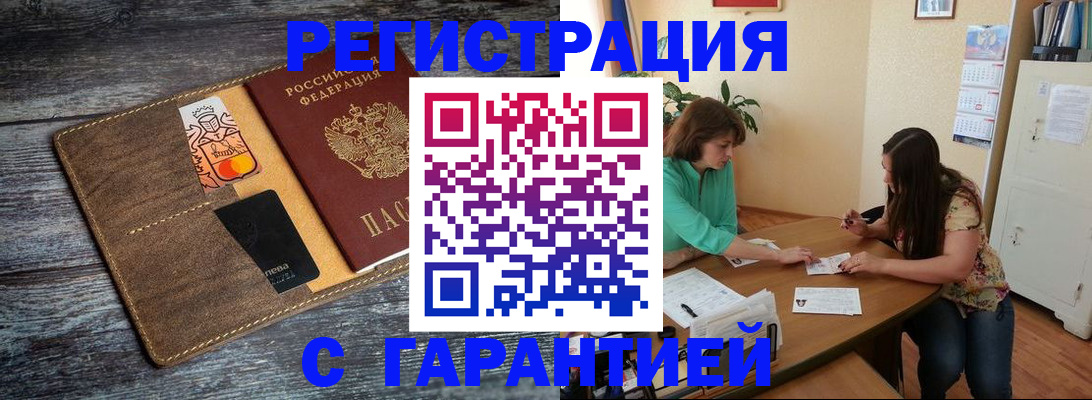 прописка ребенка в Жирновске