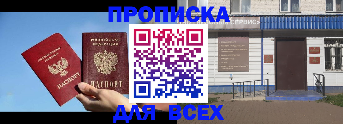 прописка поиск в Жирновске