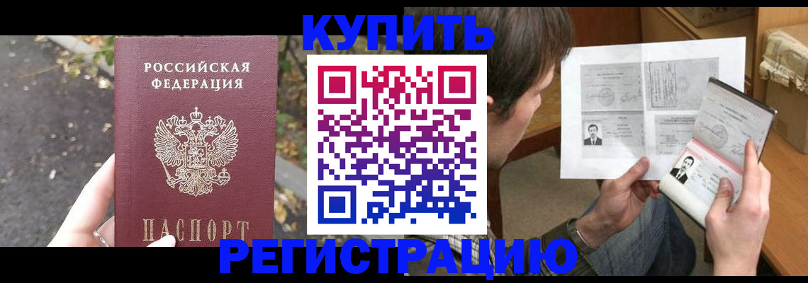 временная регистрация поиск в Жирновске