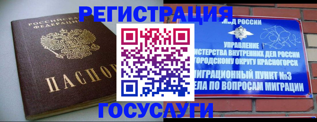 временная прописка в Жирновске