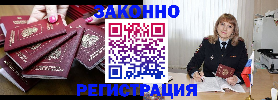 прописка для кредита в Жирновске