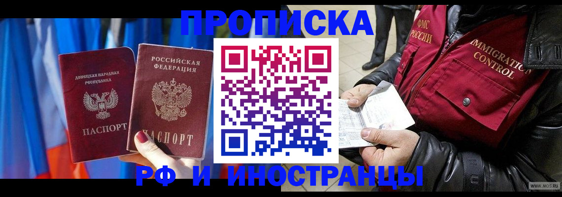 прописка регистрация в Жирновске