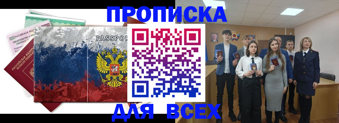 купить прописку в Жирновске